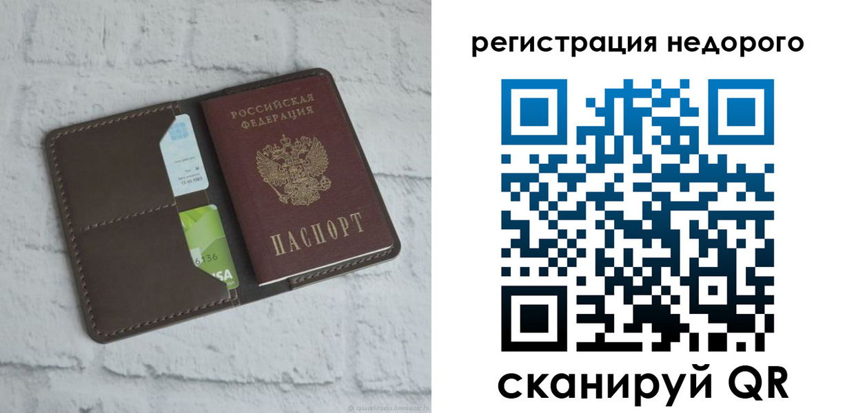 временная регистрация недорого в Махачкале